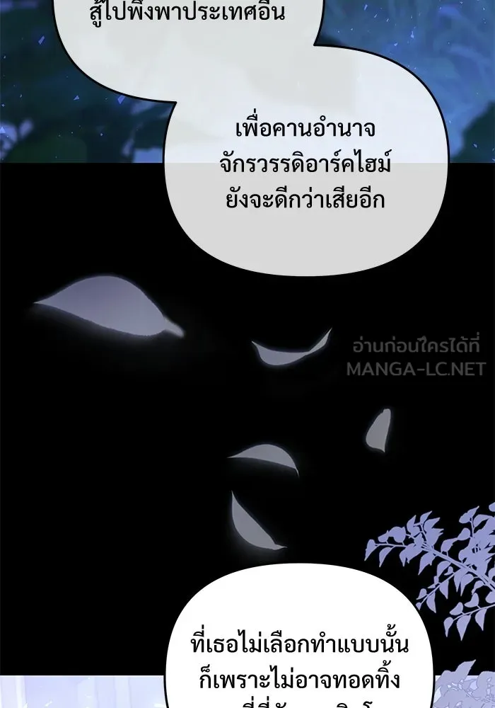 Terminally-Ill Genius Dark Knight อัศวินดำล่าท้าเวลา ตอนที่ 141 หน้า 102