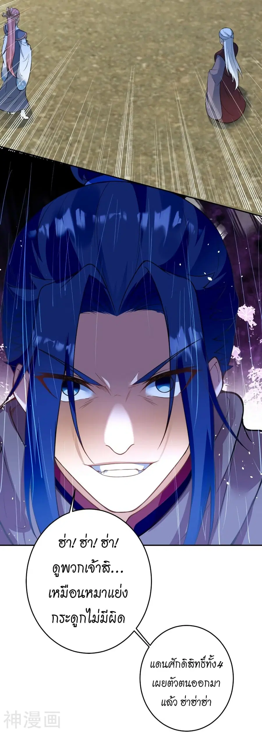 Against the Gods ตอนที่ 460 หน้า 16