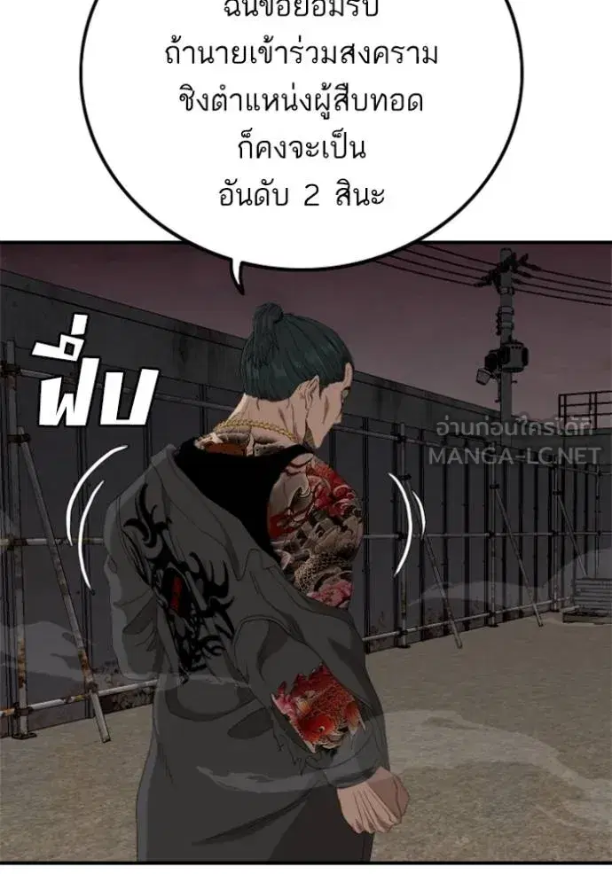 Bad Guy ตอนที่ 240 หน้า 95