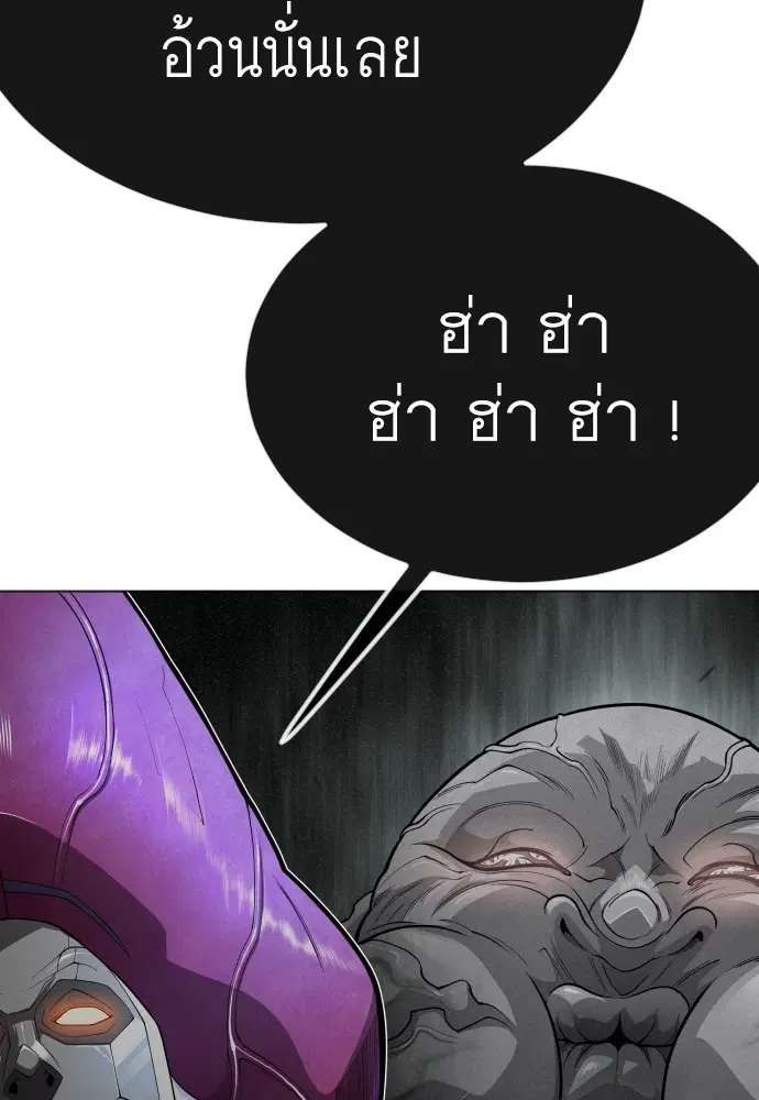 Superhuman Era ตอนที่ 181 หน้า 30
