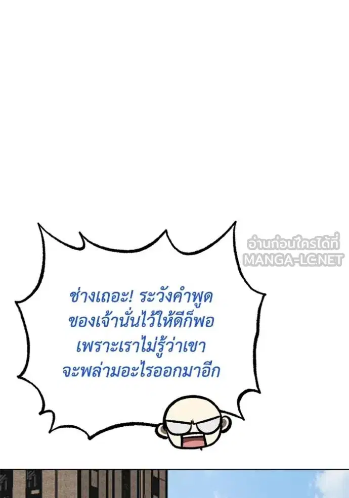 King of the Octagon ตอนที่ 155 หน้า 44