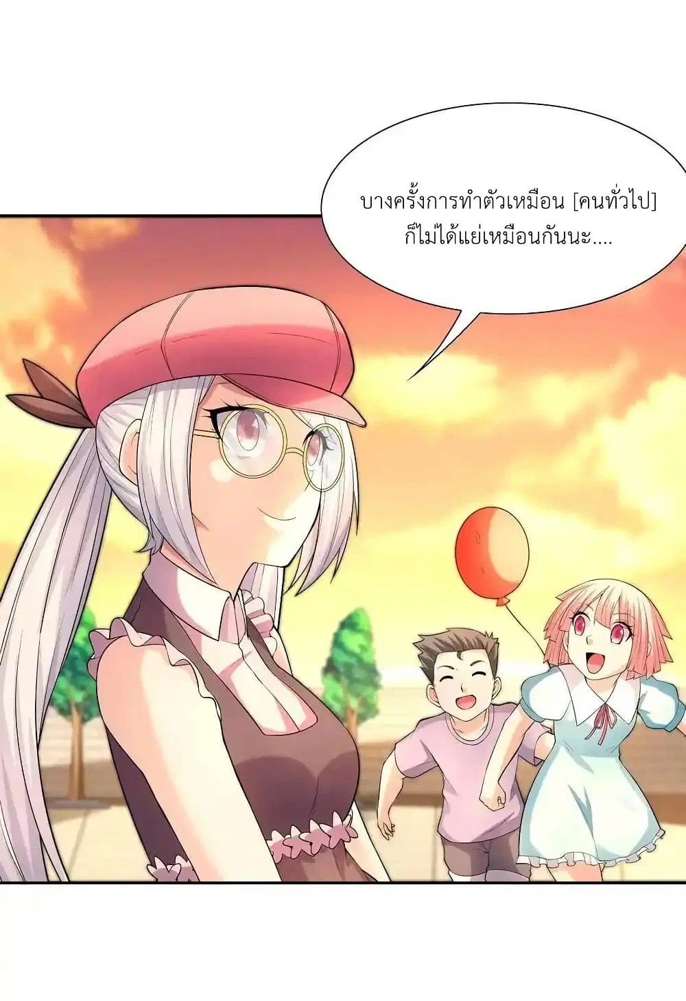 My Harem Is Entirely Female Demon Villains ตอนที่ 45 หน้า 47