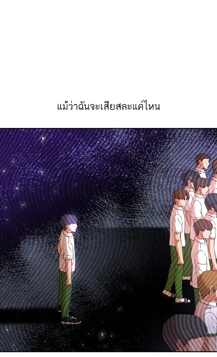 Random Chat ตอนที่ 247 หน้า 54