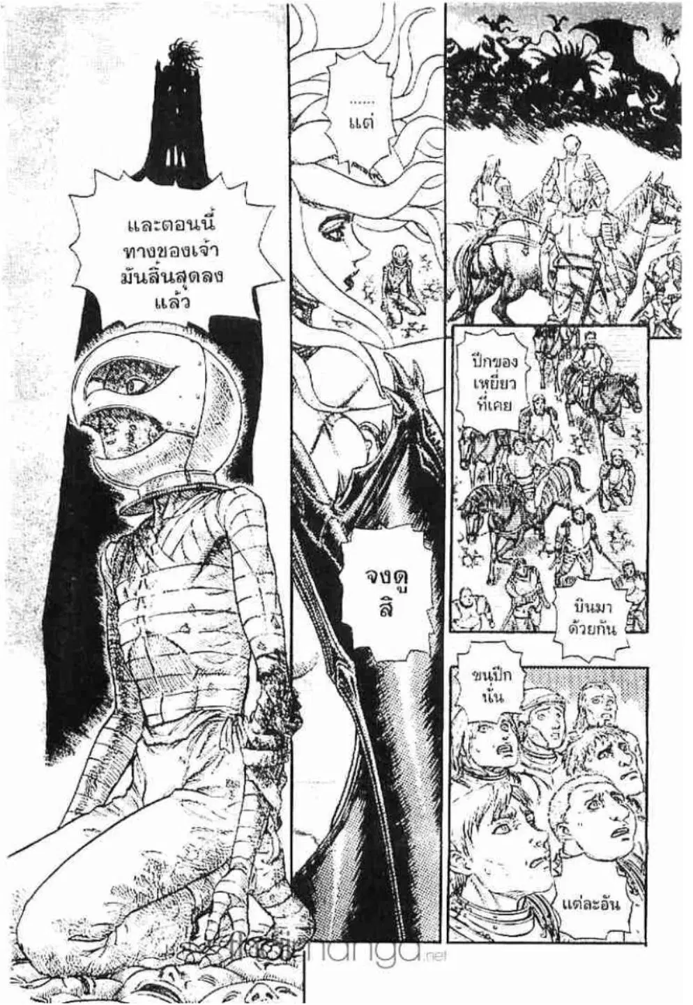 Berserk ตอนที่ 93 หน้า 4