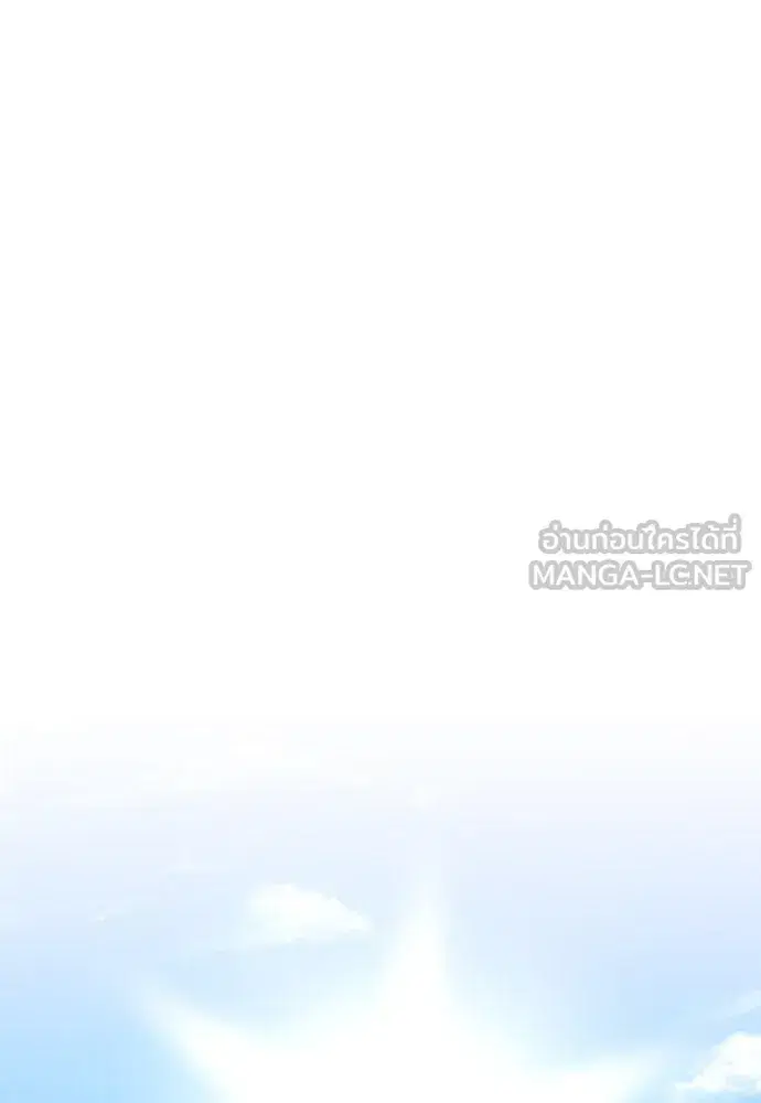 Your Throne ตอนที่ 194 หน้า 135