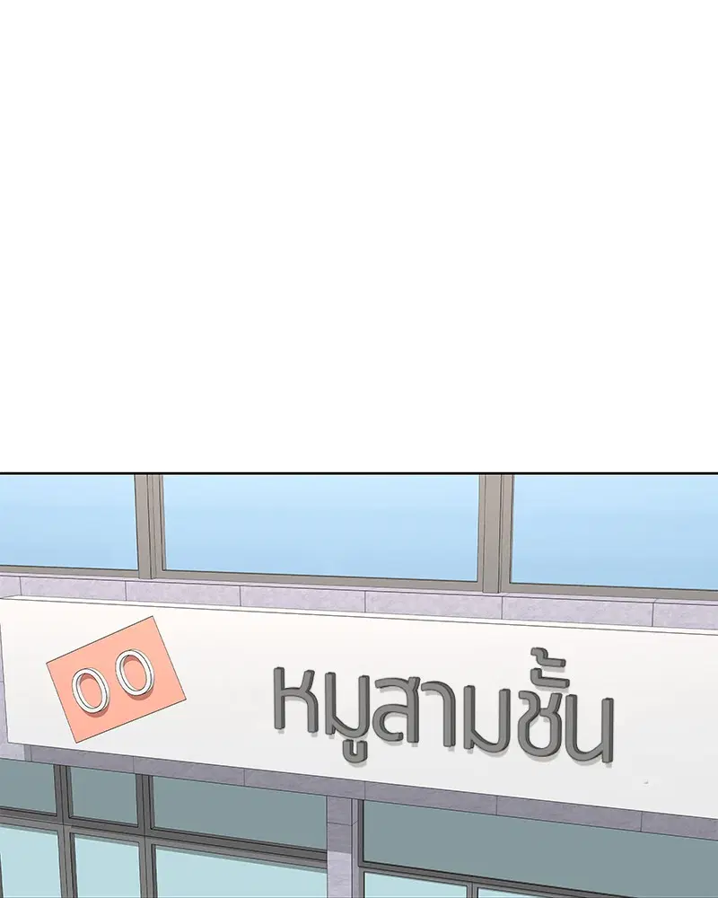 Kitchen Soldier ตอนที่ 171 หน้า 71