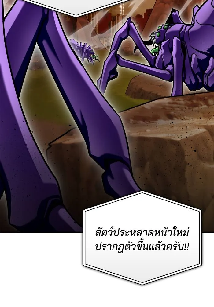 Superhuman Battlefield เกมของยอดมนุษย์ ตอนที่ 109 หน้า 74