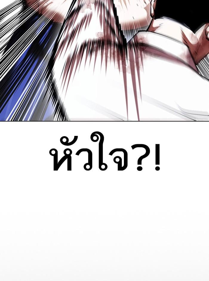 Lookism ตอนที่ 408 หน้า 117