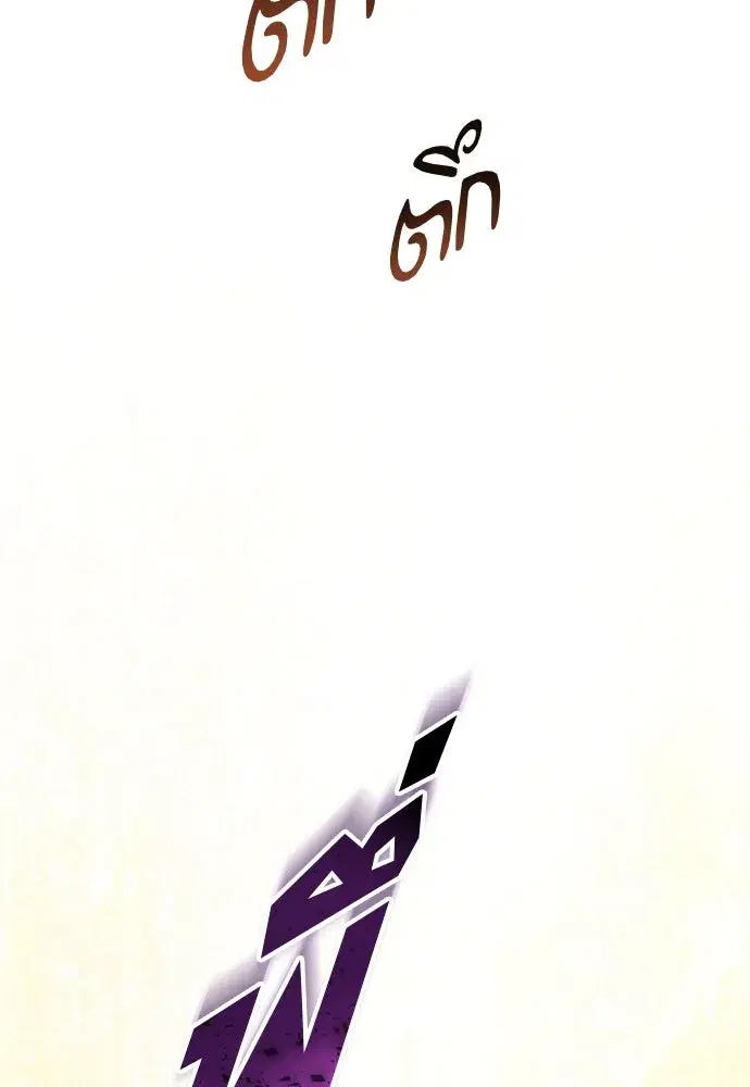 Your Throne ตอนที่ 254 หน้า 89