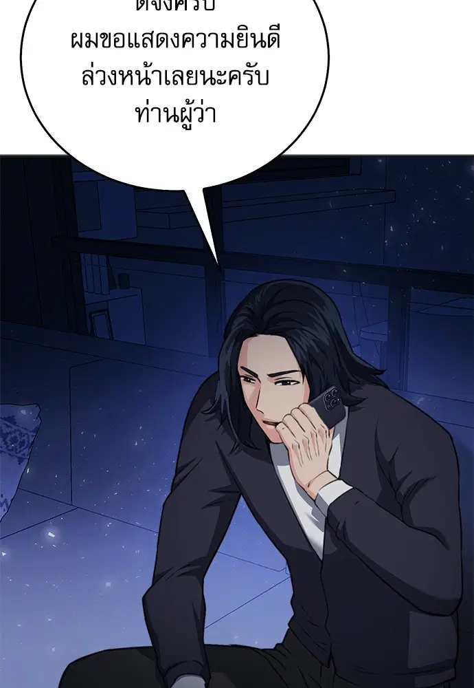The Druid of Seoul Station ตอนที่ 137 หน้า 34