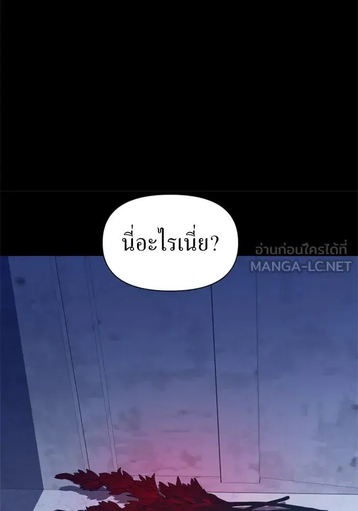 Your Throne ตอนที่ 76 หน้า 123