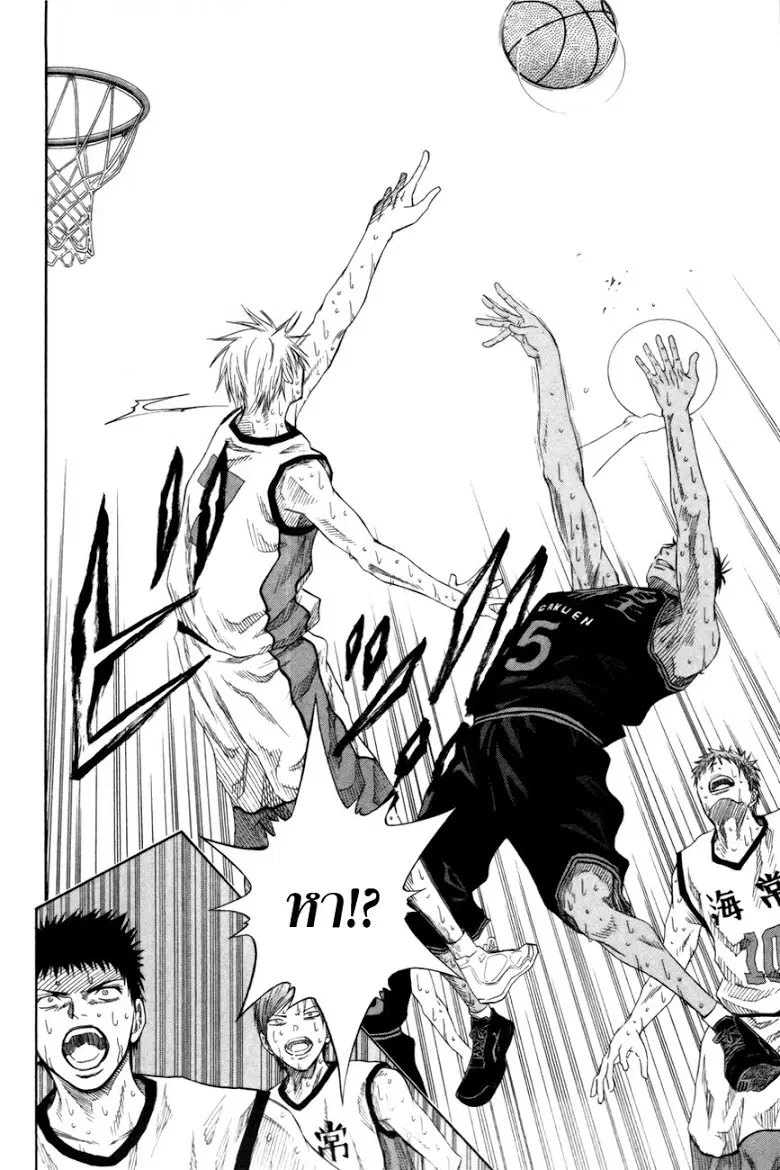 Kuroko no Basuke ตอนที่ 71 หน้า 8