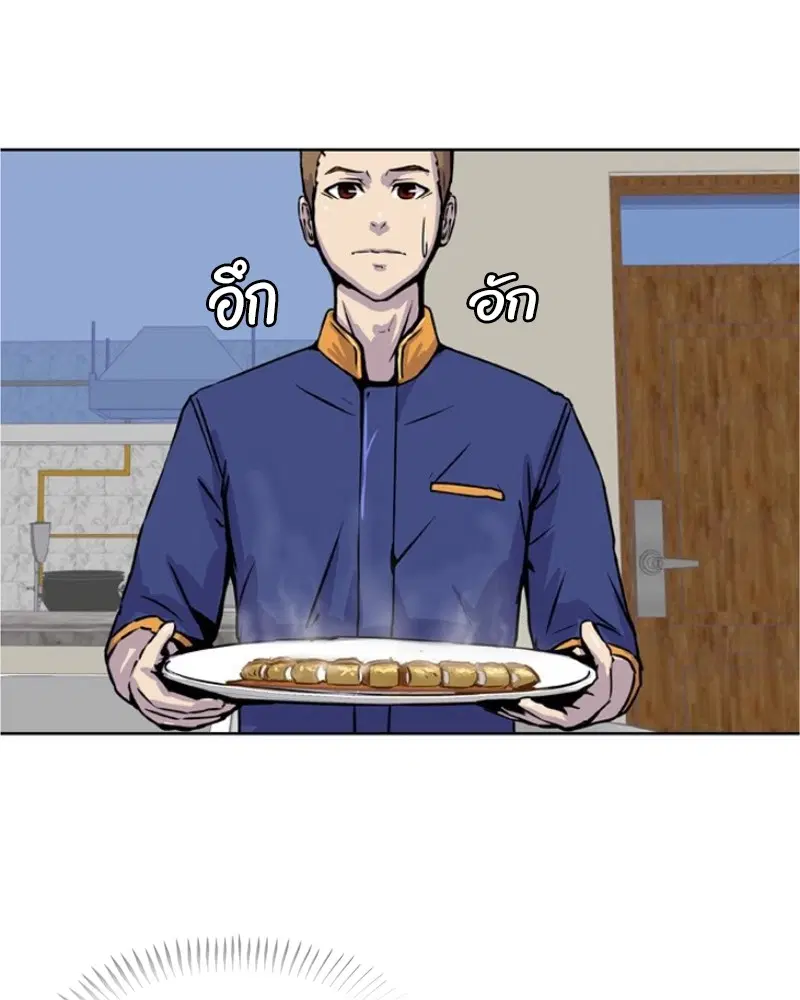 Kitchen Soldier ตอนที่ 10 หน้า 5