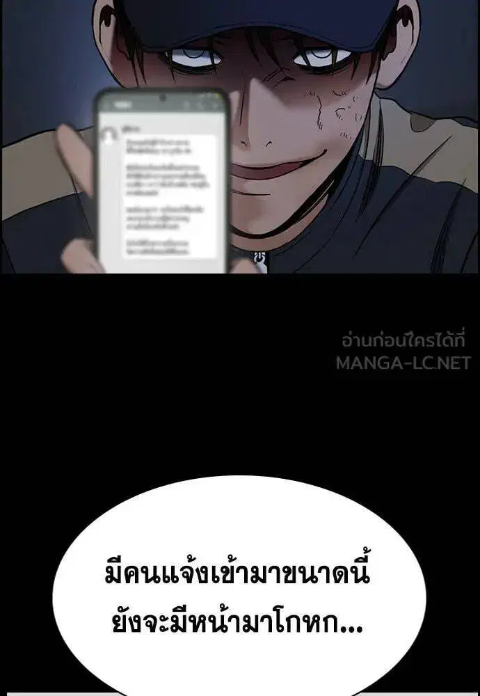 True Education ตอนที่ 212 หน้า 16