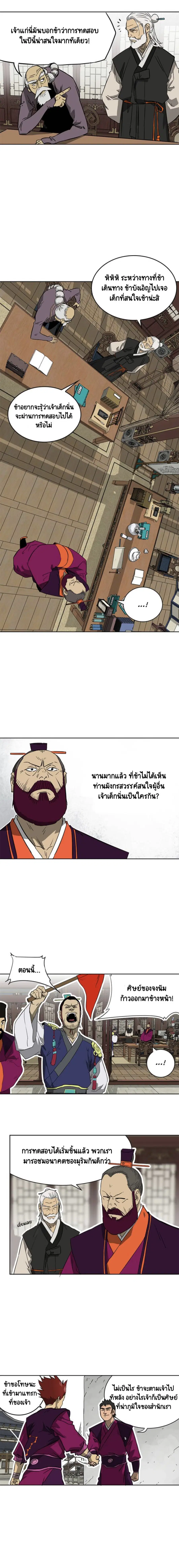 Infinite Level Up In Murim ตอนที่ 48 หน้า 7