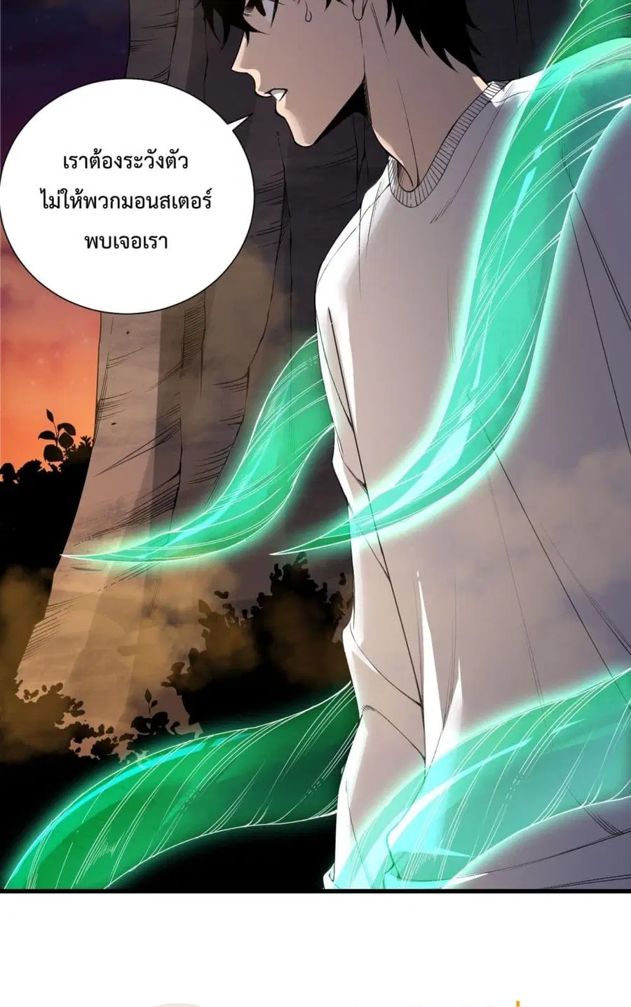 Necromancer King of The Scourge ตอนที่ 208 หน้า 41