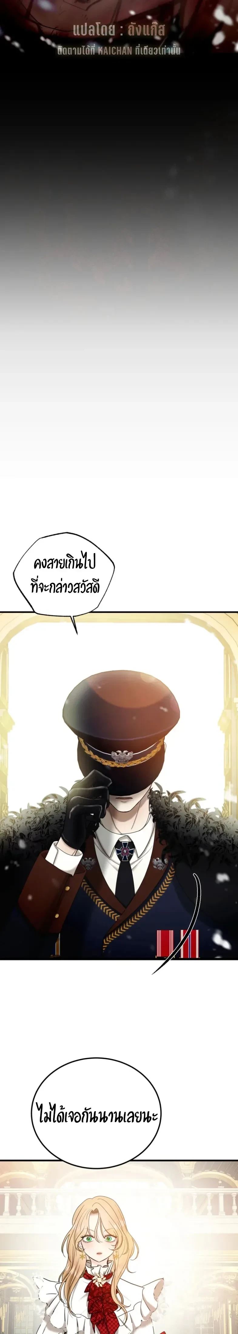 Bitten by the Dog I Abandoned – เมื่อฉันถูกสุนัขที่ทิ้งไปกัด ตอนที่ 1 หน้า 47