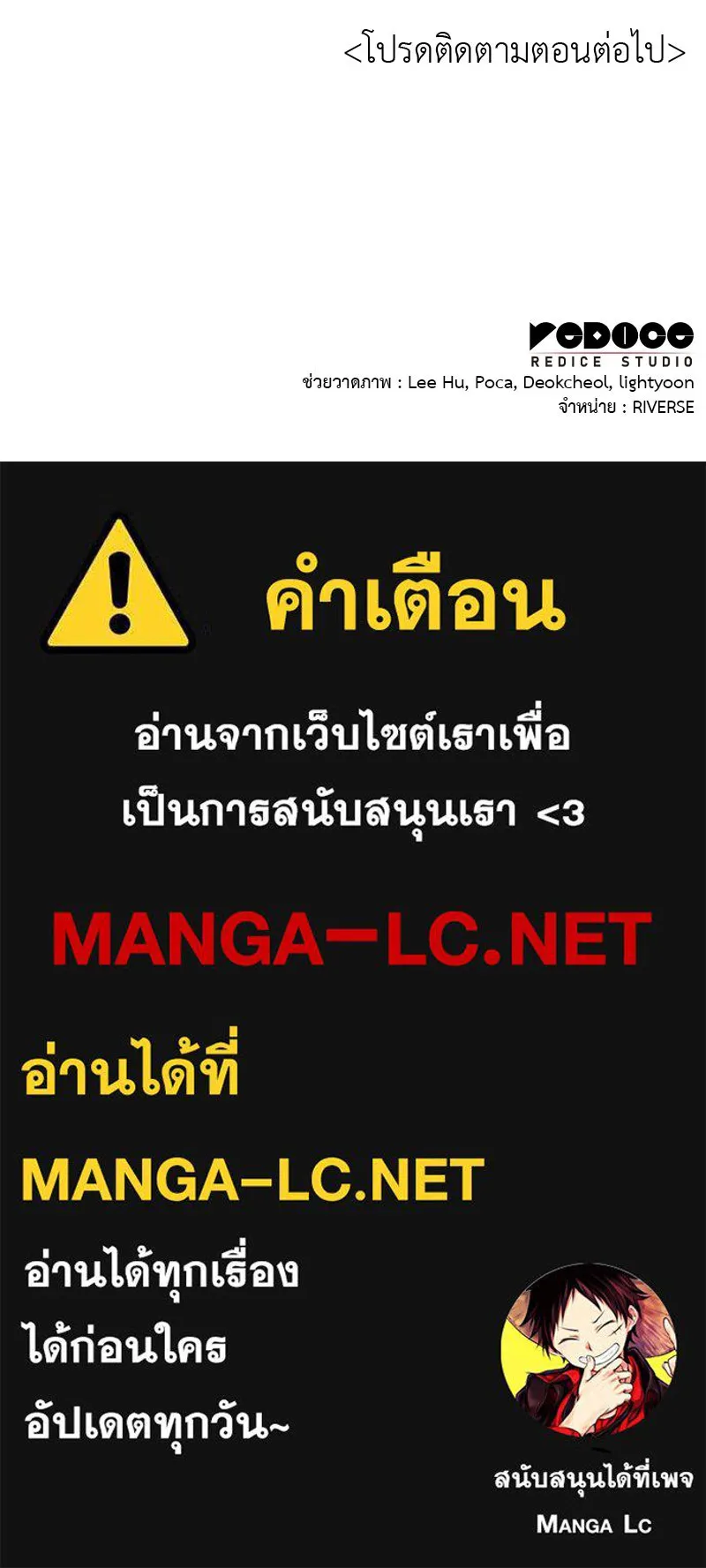 I Reincarnated As The Crazed Heir เกิดอีกทีเป็นว่าที่ประมุขลัทธิมาร ตอนที่ 103 หน้า 196