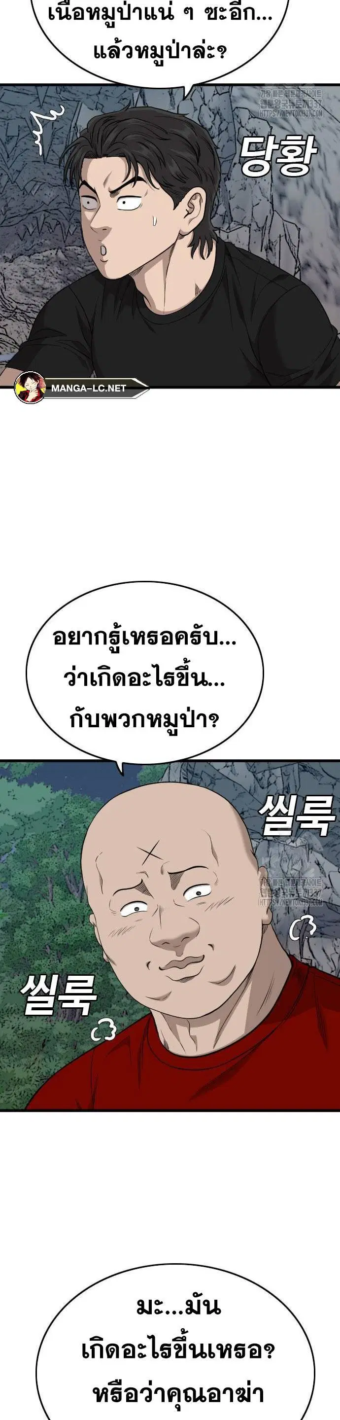 Bad Guy ตอนที่ 202 หน้า 29
