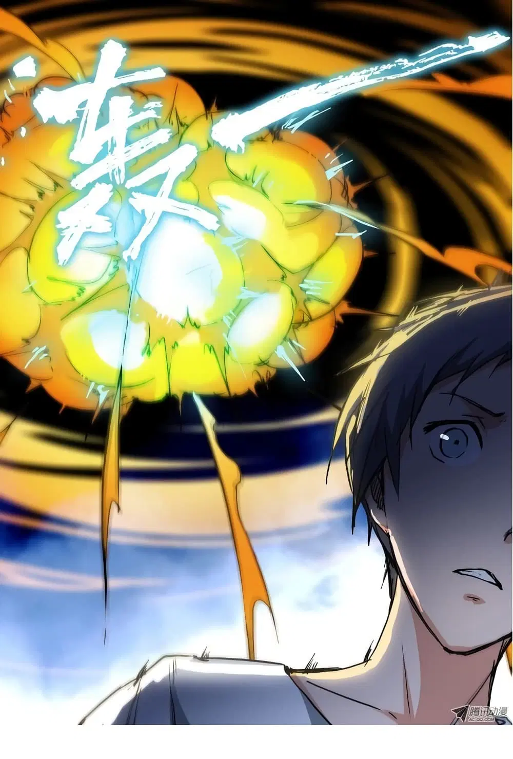 Silver Gravekeeper ตอนที่ 43 หน้า 6