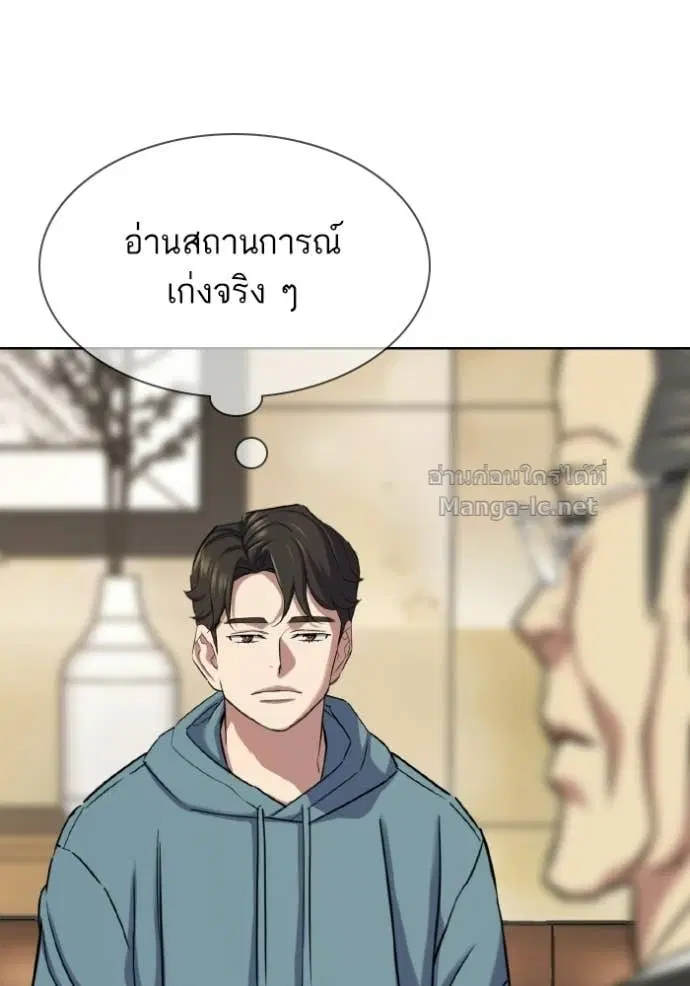 Reborn Rich ตอนที่ 183 หน้า 89