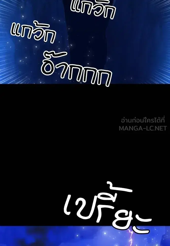 Seoul Station Druid ตอนที่ 193 หน้า 89