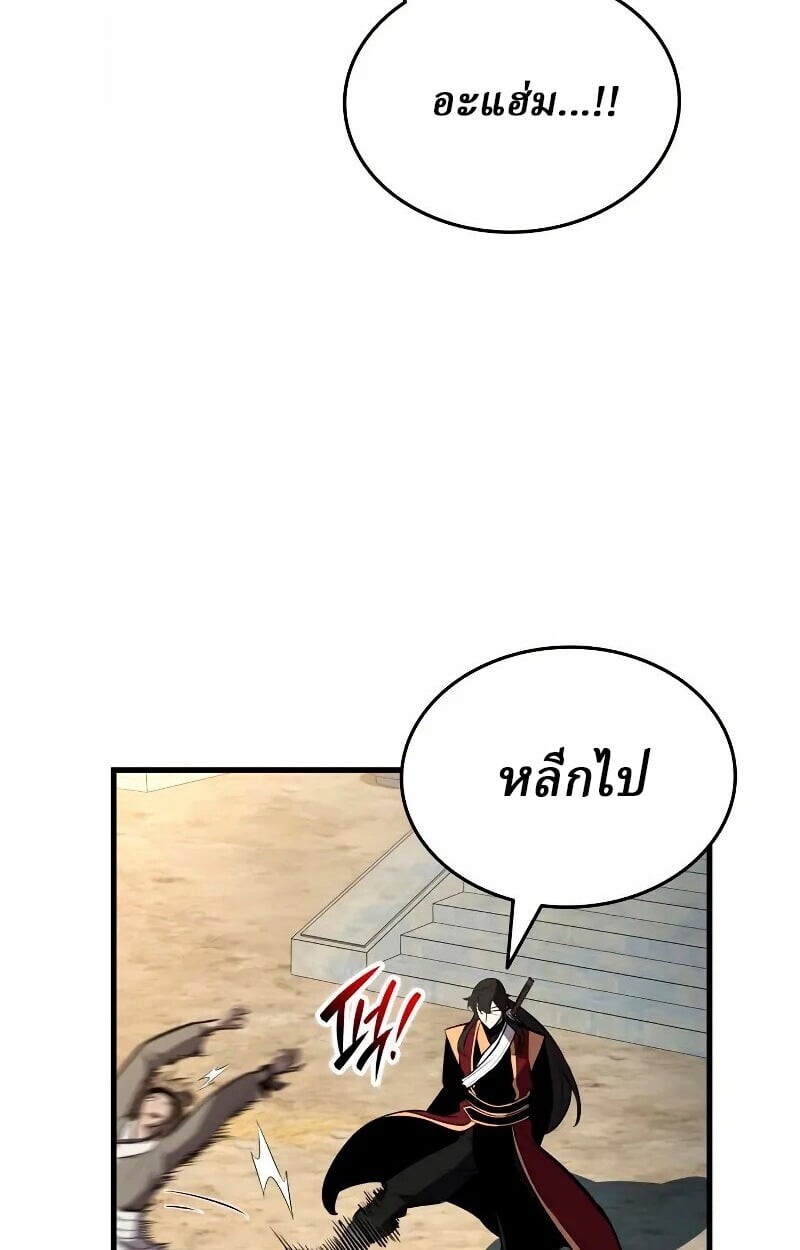 Rebirth of the Divine Demon การหวนคืนของมารสวรรค์ผู้พิชิตใต้หล้า ตอนที่ 12 หน้า 138
