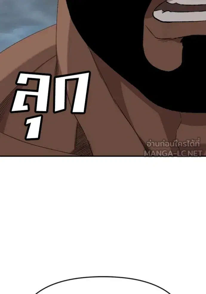 Bad Guy ตอนที่ 259 หน้า 61