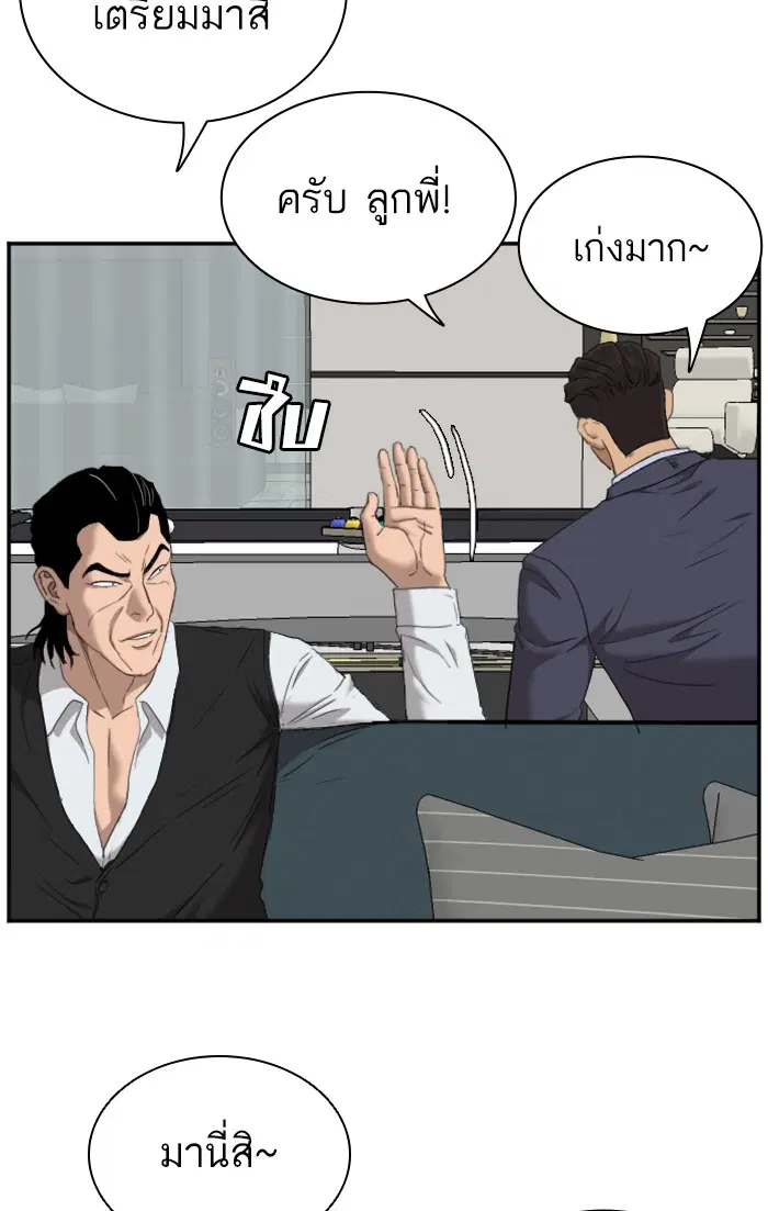 Bad Guy ตอนที่ 58 หน้า 107