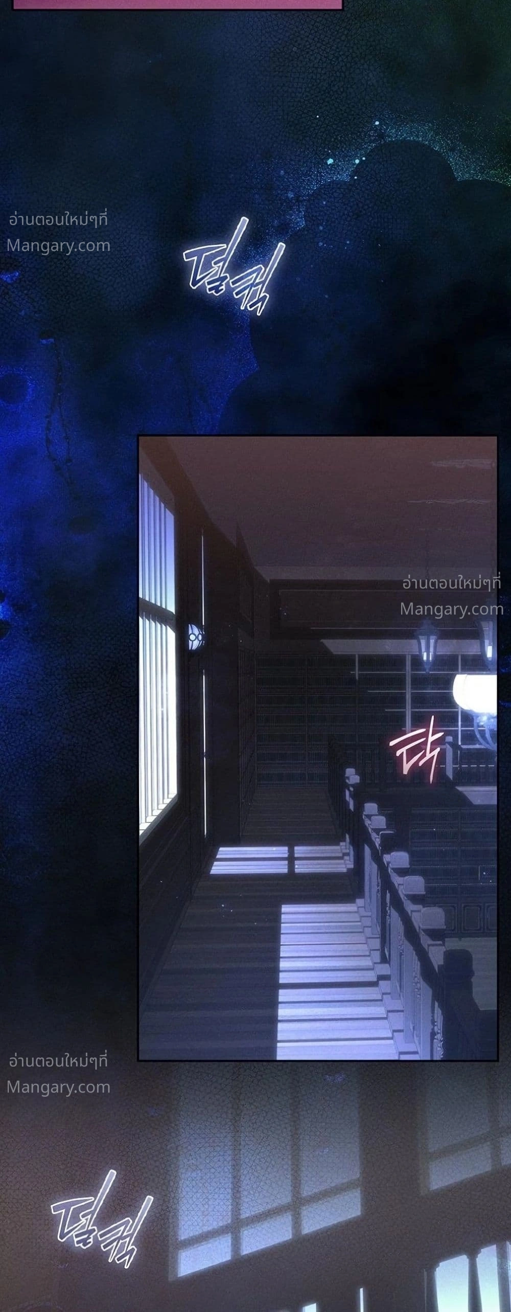 About Things That Haven’t Occurred Yet – แด่เรื่องราวที่ยังไม่เกิดขึ้น ตอนที่ 14 หน้า 27