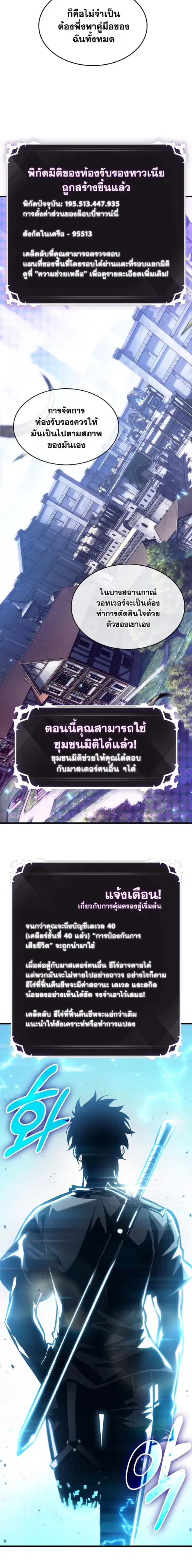 Pick Me Up ตอนที่ 78 หน้า 21
