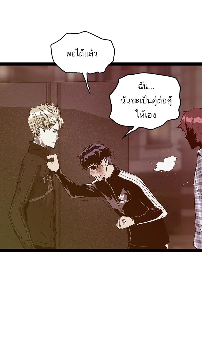 Weak Hero ตอนที่ 99 หน้า 21