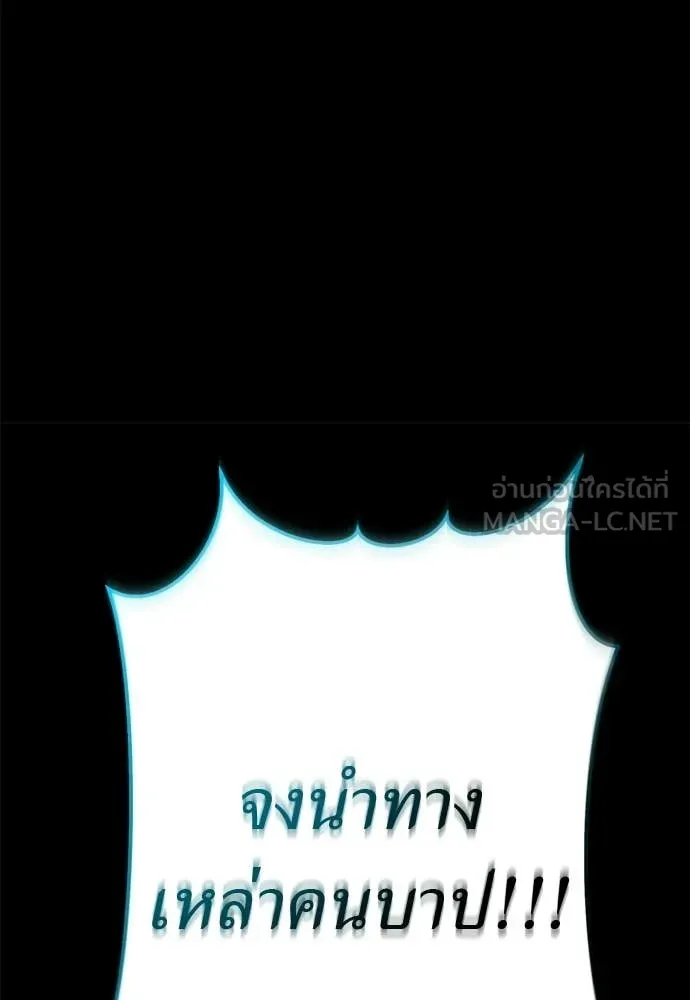 Reincarnation Path of The Underworld King ยอมรา ผู้พิพากษาจากนรก ตอนที่ 117 หน้า 136