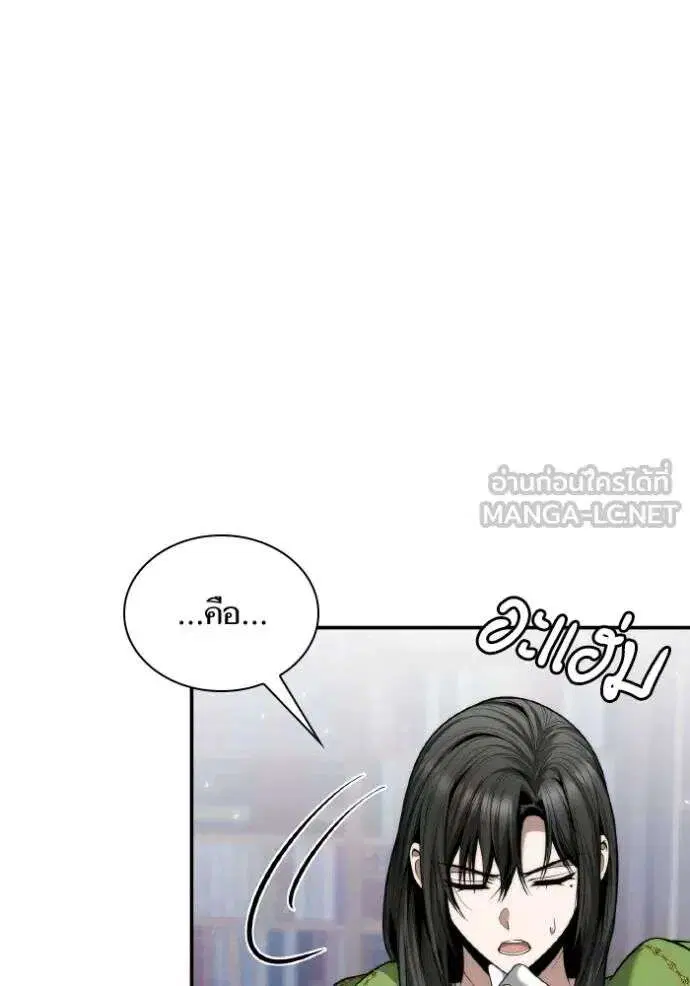 Sister I Am the Queen in This Life ตอนที่ 148 หน้า 25