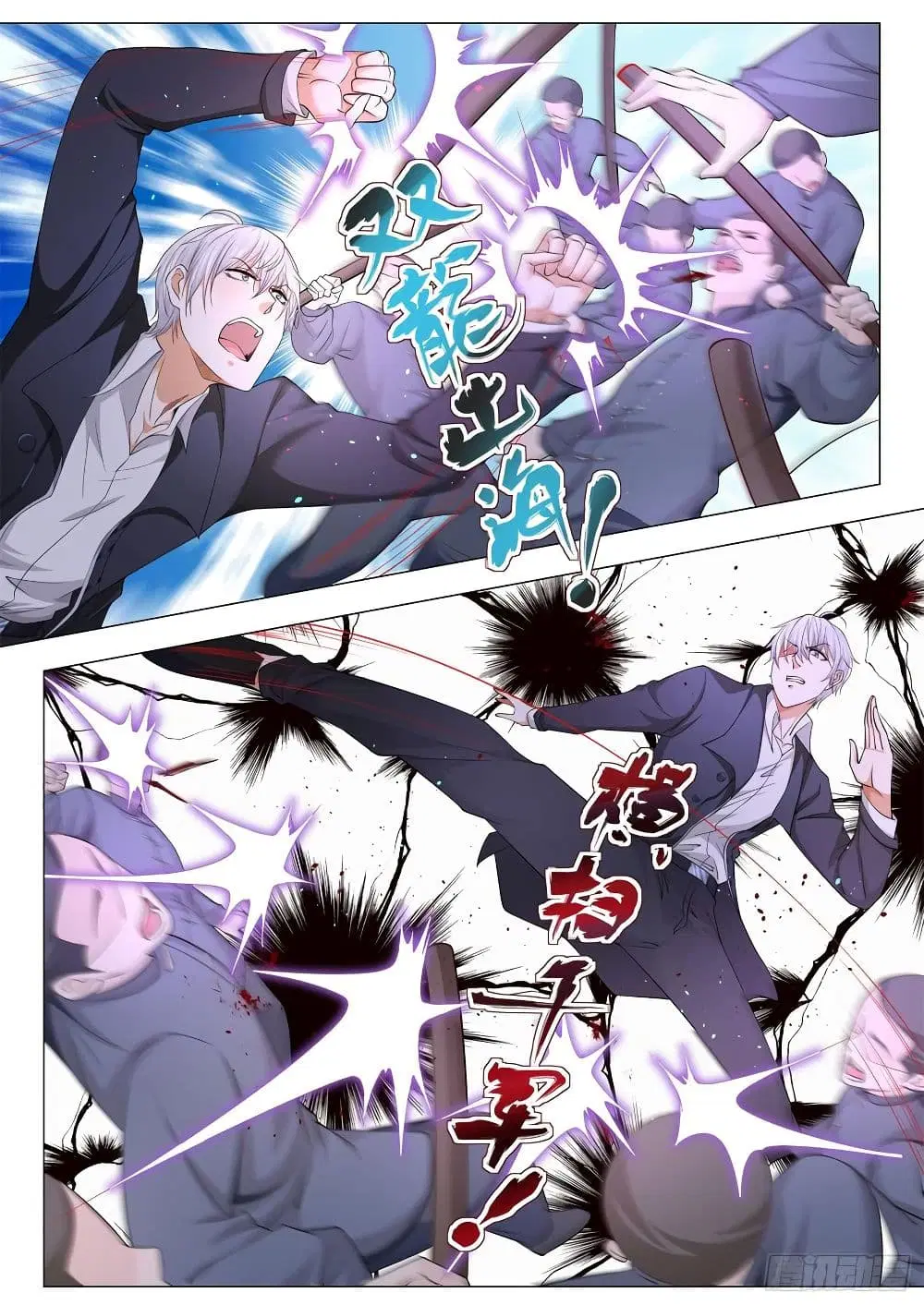 Shen Hao’s Heavenly Fall System ตอนที่ 92 หน้า 10