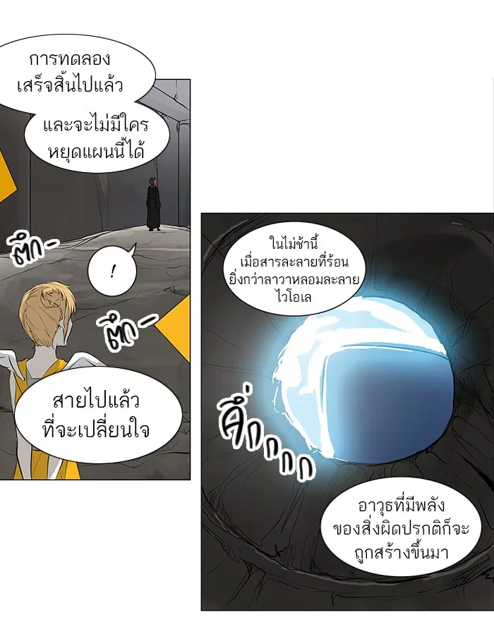 Tower of God ตอนที่ 170 หน้า 16