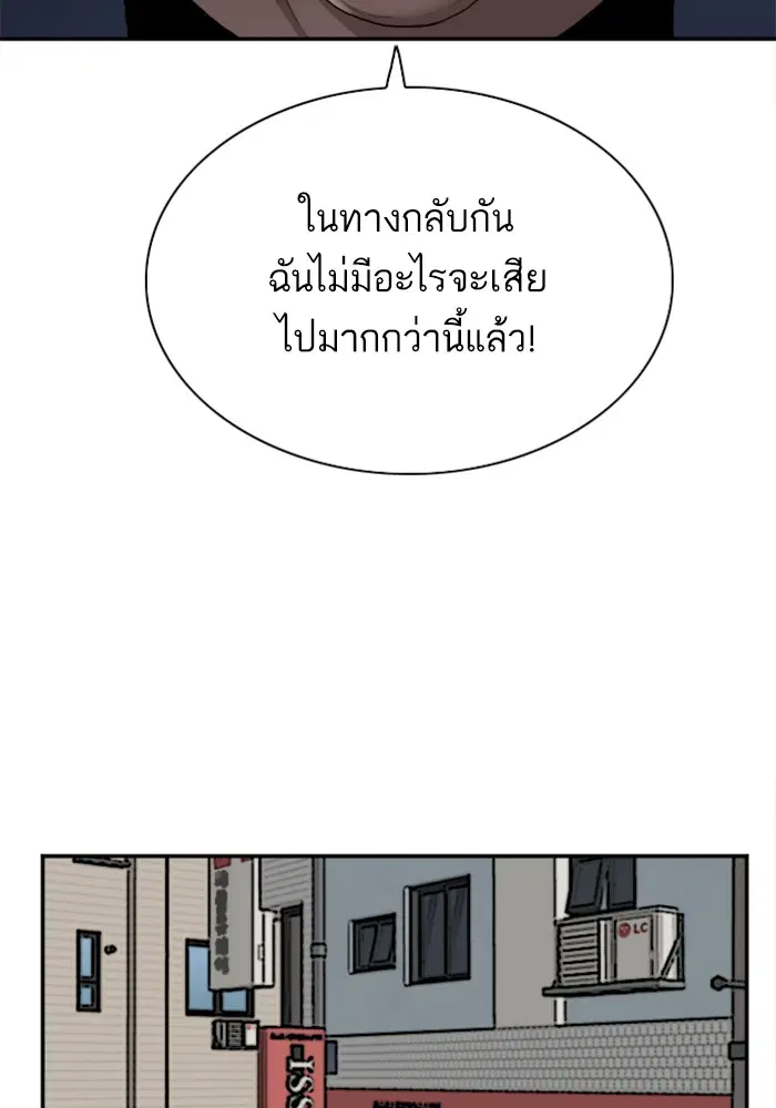 Bad Guy ตอนที่ 29 หน้า 100