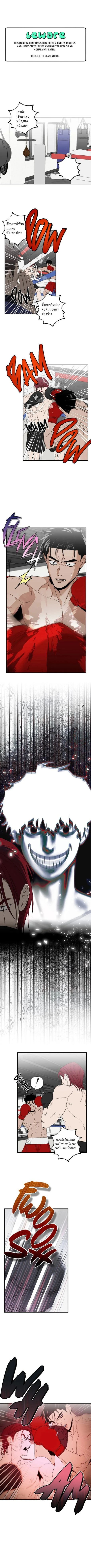 A Ghost Confessed to Me – ผีสารภาพรักกับผม ตอนที่ 1 หน้า 1
