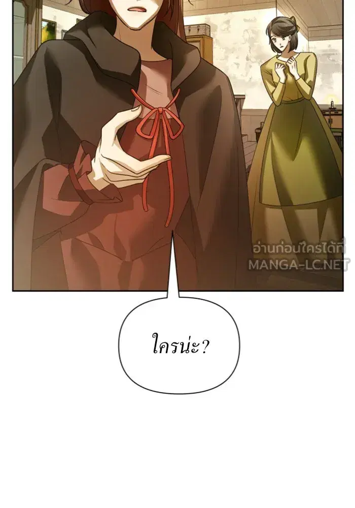 Your Throne ตอนที่ 108 หน้า 132