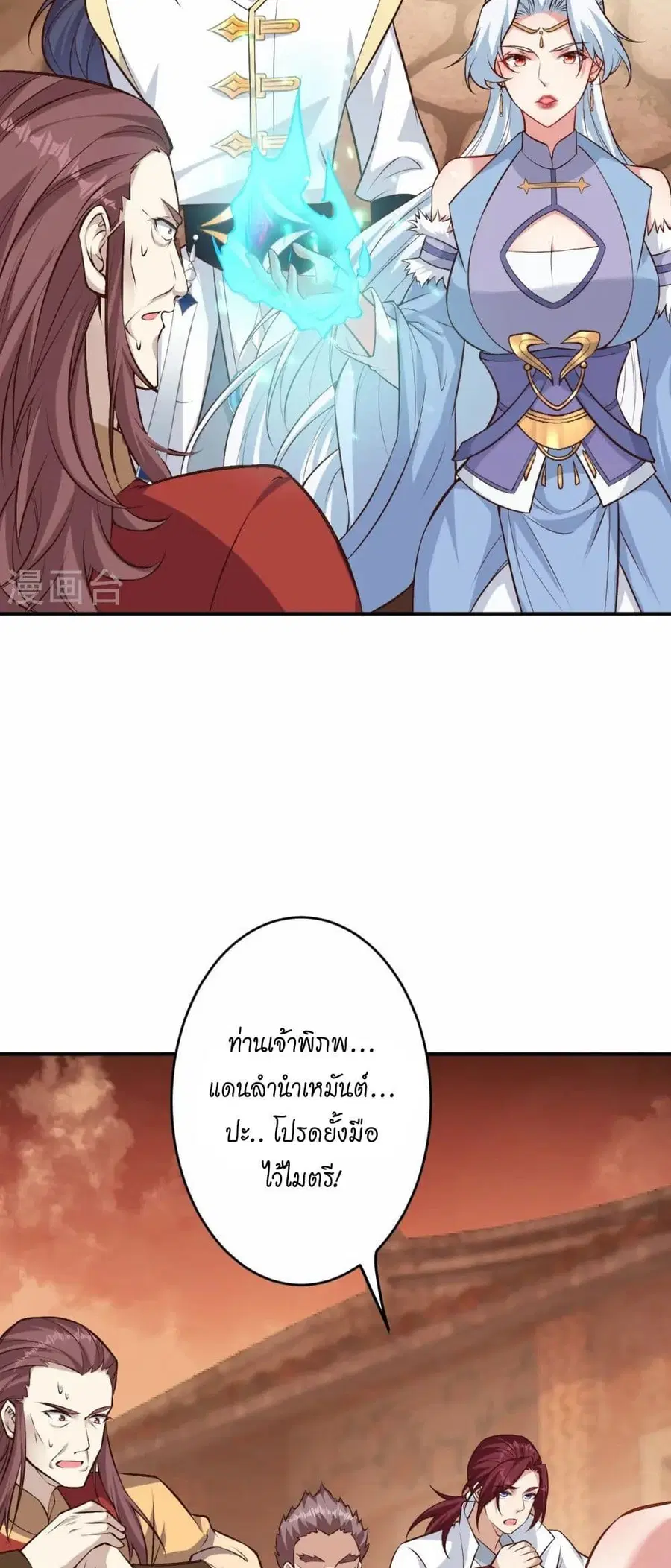 Against the Gods ตอนที่ 590 หน้า 4