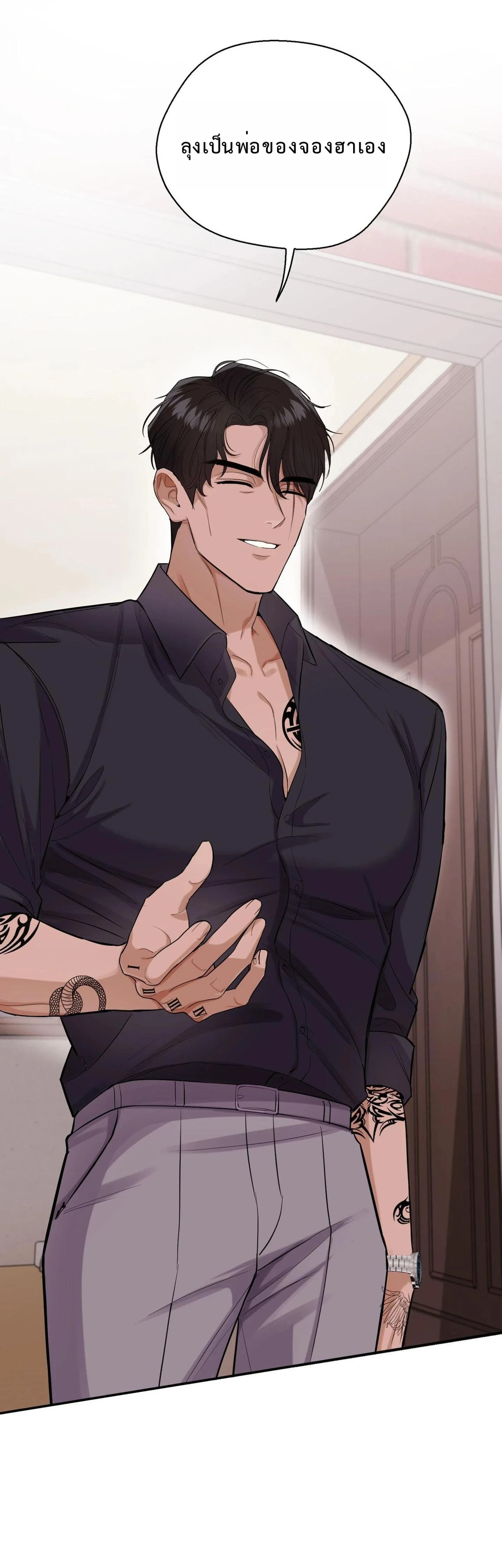 Boyfriend’s Dad’s Inspection – พ่อแฟนขอเช็คของลูกสะใภ้ ตอนที่ 2 หน้า 6