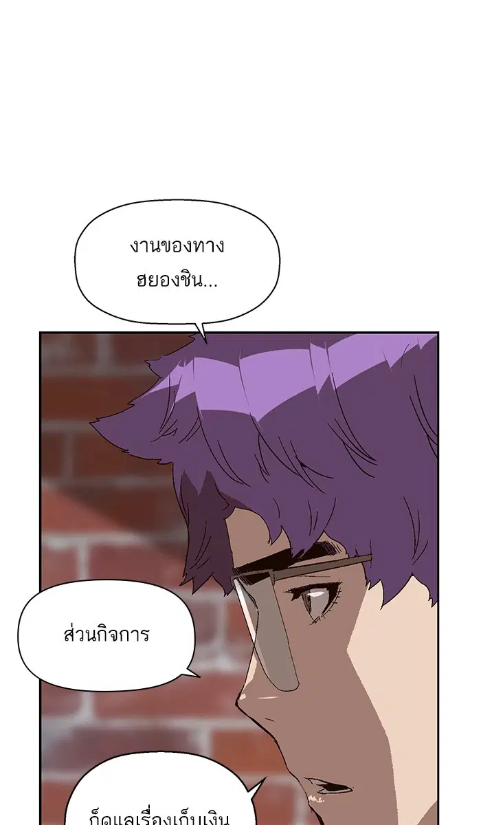 Weak Hero ตอนที่ 145 หน้า 62