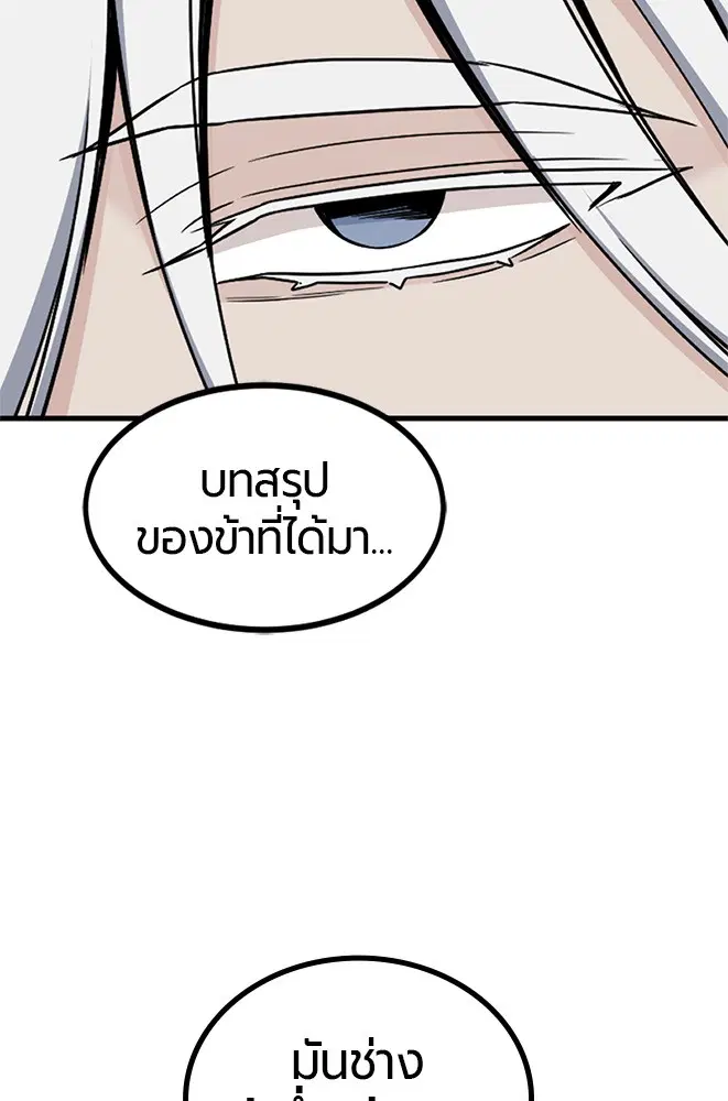 HERO KILLER ตอนที่ 102 หน้า 40