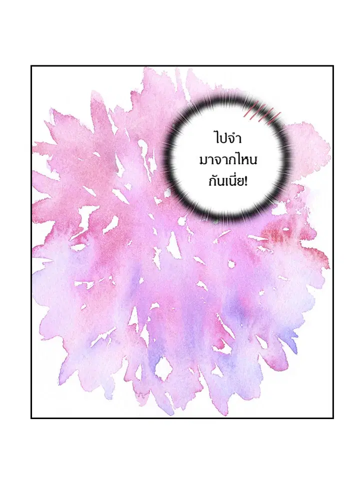 Satan’s Bride ตอนที่ 106 หน้า 59