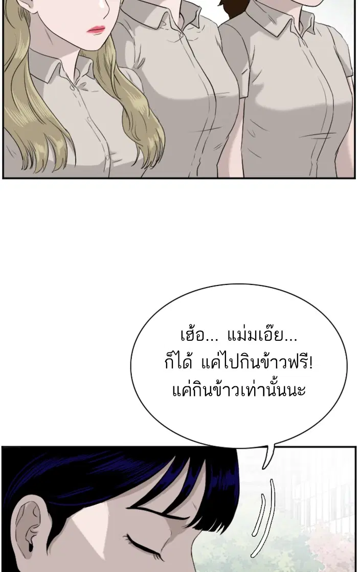 Bad Guy ตอนที่ 71 หน้า 22