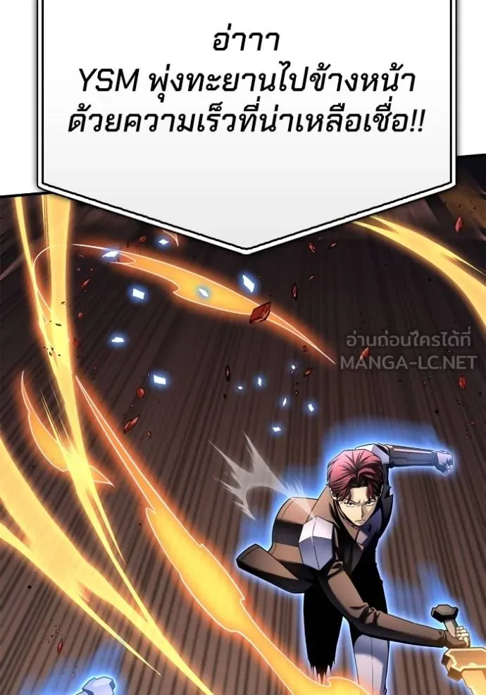 Superhuman Battlefield เกมของยอดมนุษย์ ตอนที่ 125 หน้า 108