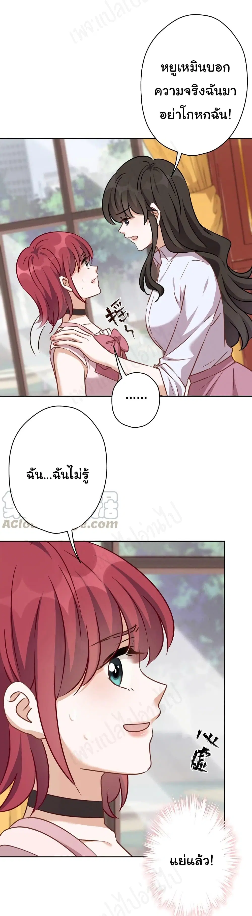 Lu Feng is the Best Son-in-law ตอนที่ 120 หน้า 6