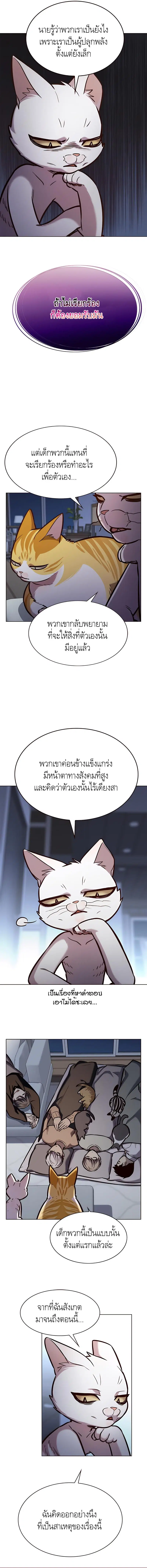 Eleceed ตอนที่ 190 หน้า 7