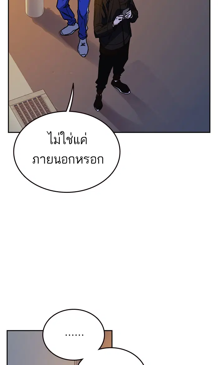 Study Group ตอนที่ 134 หน้า 110