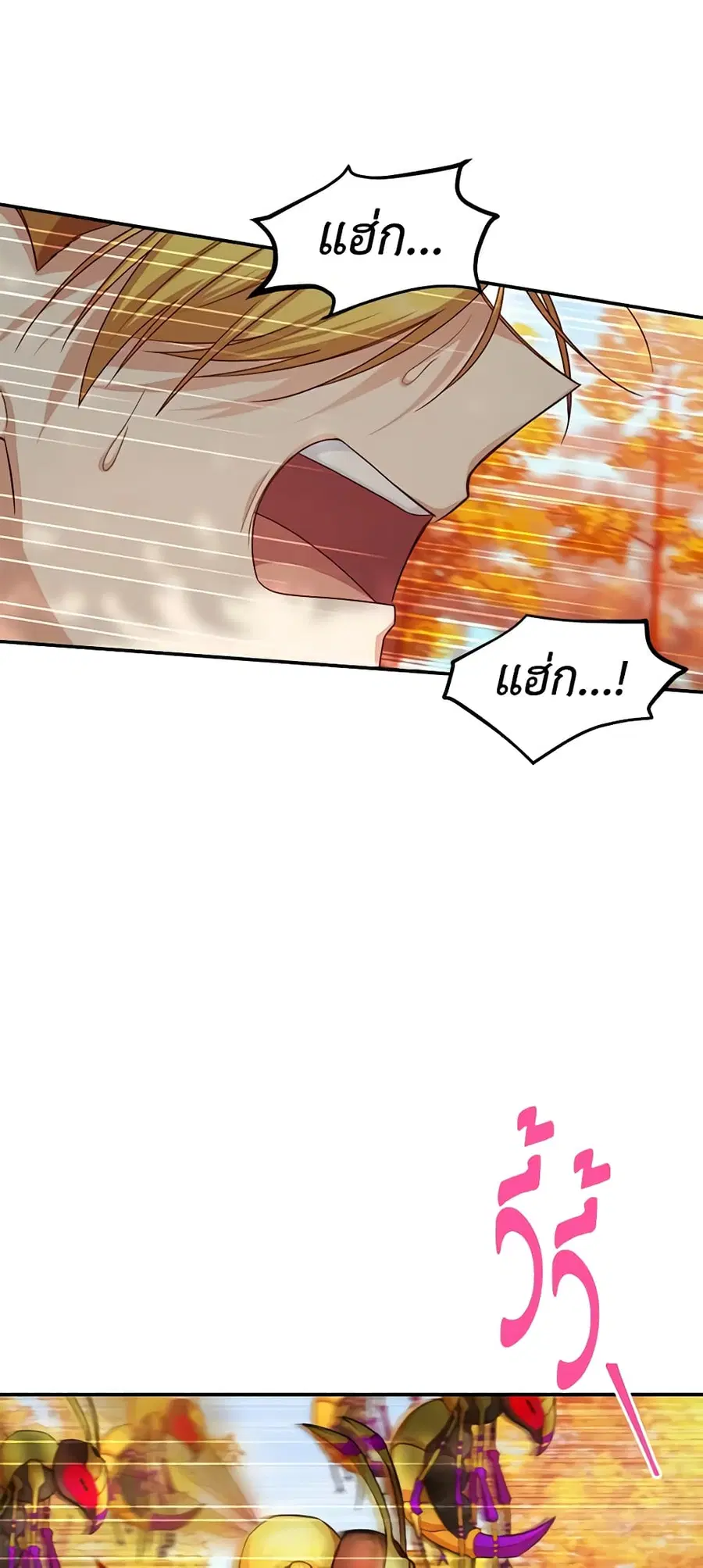 The Soulless Duchess ตอนที่ 103 หน้า 13